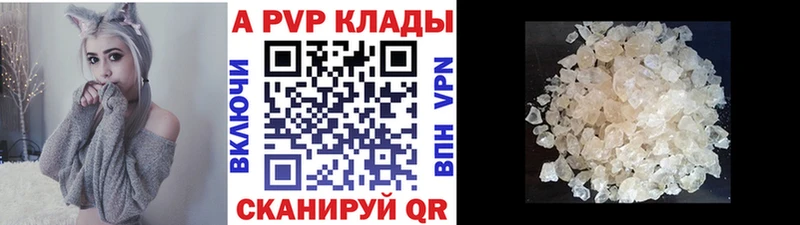 A-PVP кристаллы как найти закладки Можга