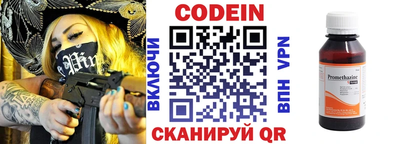 Codein напиток Lean (лин)  нарко площадка Telegram  Можга 