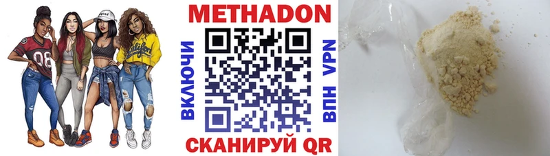 Метадон VHQ  Можга 